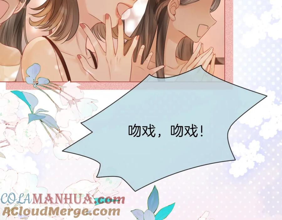 顾小姐和曲小姐 第44话 吻戏 第73页
