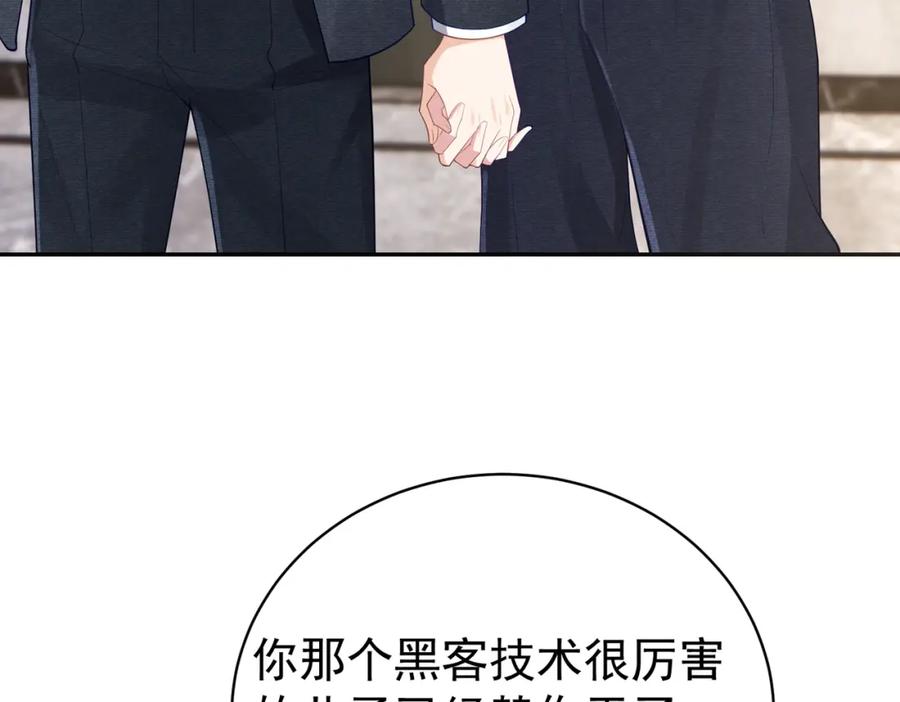 《天降萌宝：霍爷请签收》第45话 生死二选一 第99页