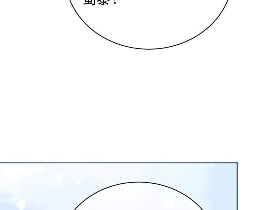 《天降萌宝：霍爷请签收》第45话 生死二选一 第96页