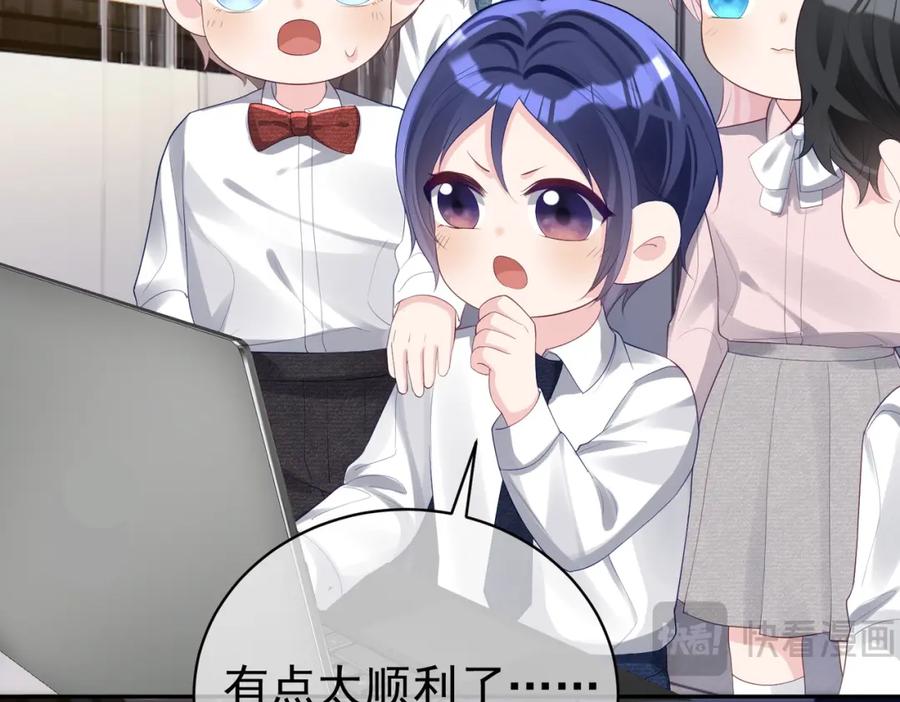 《天降萌宝：霍爷请签收》第45话 生死二选一 第87页