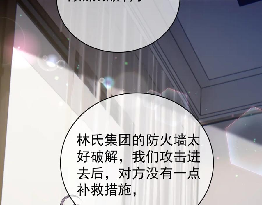 《天降萌宝：霍爷请签收》第45话 生死二选一 第88页
