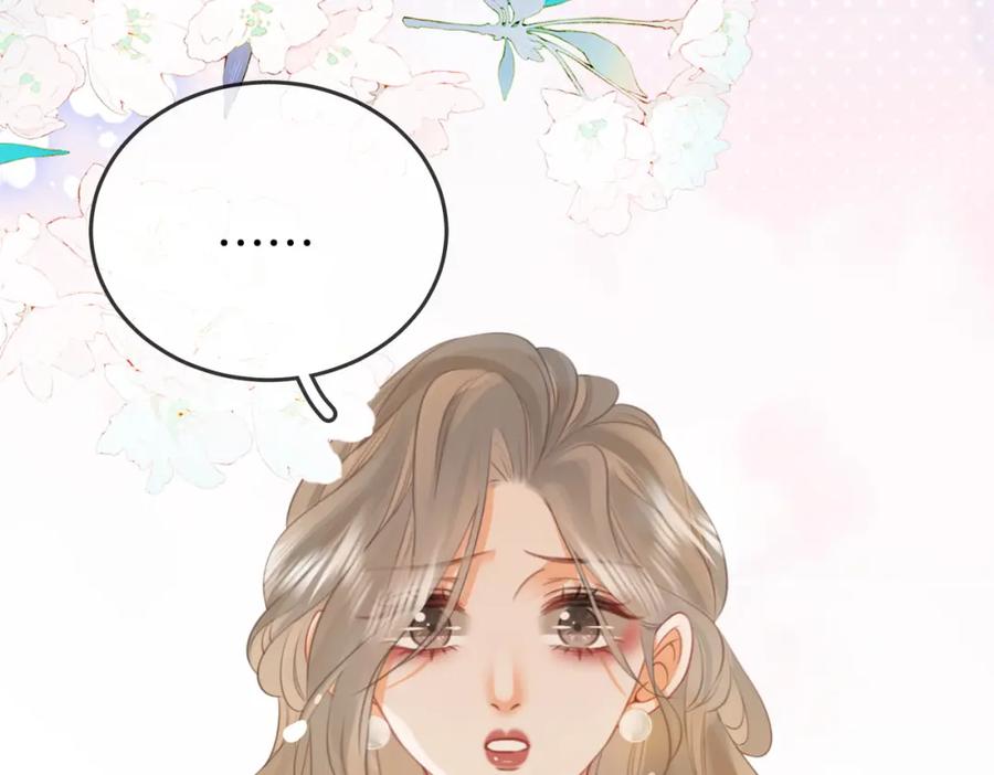 顾小姐和曲小姐 第44话 吻戏 第74页
