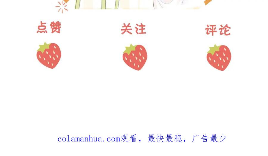 顾小姐和曲小姐 第44话 吻戏 第80页