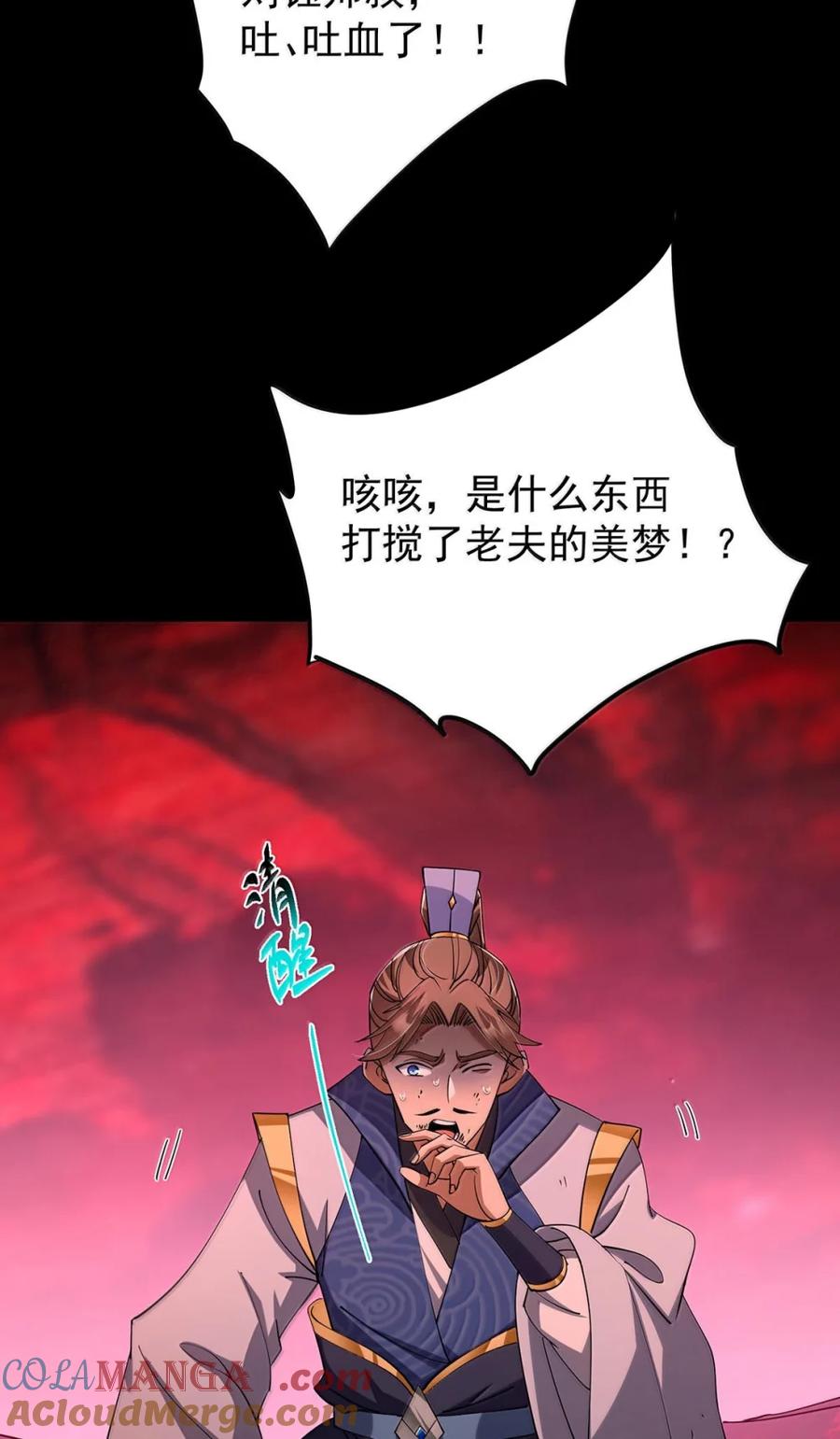 掌门低调点 441 我也成天之骄子啦 第10页
