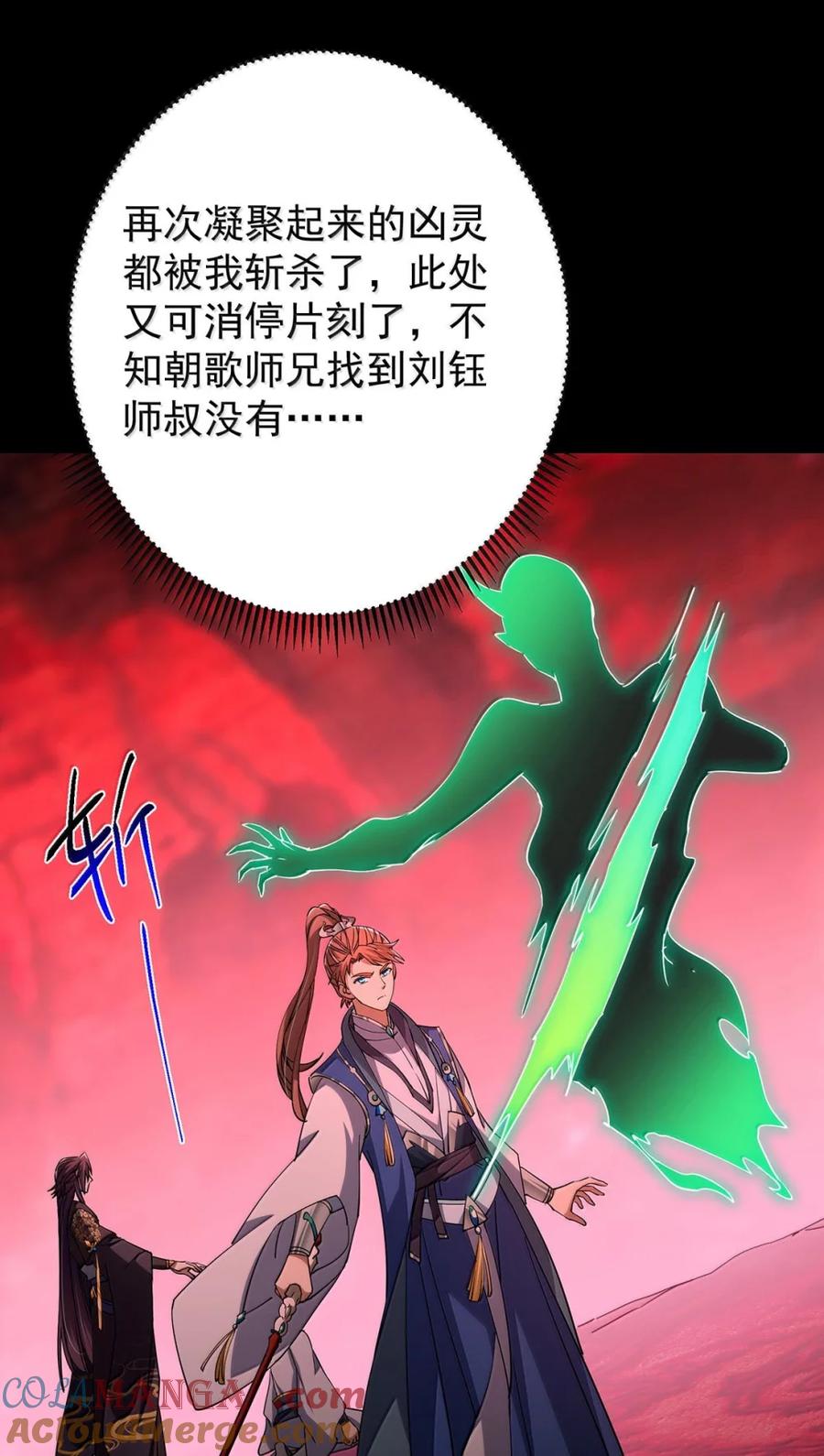 掌门低调点 441 我也成天之骄子啦 第4页