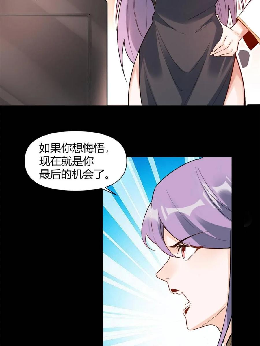 《原来我是修仙大佬》第453话 453话 第38页