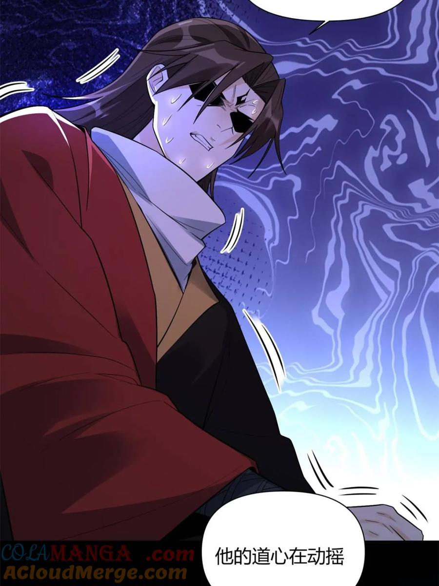 《原来我是修仙大佬》第453话 453话 第45页