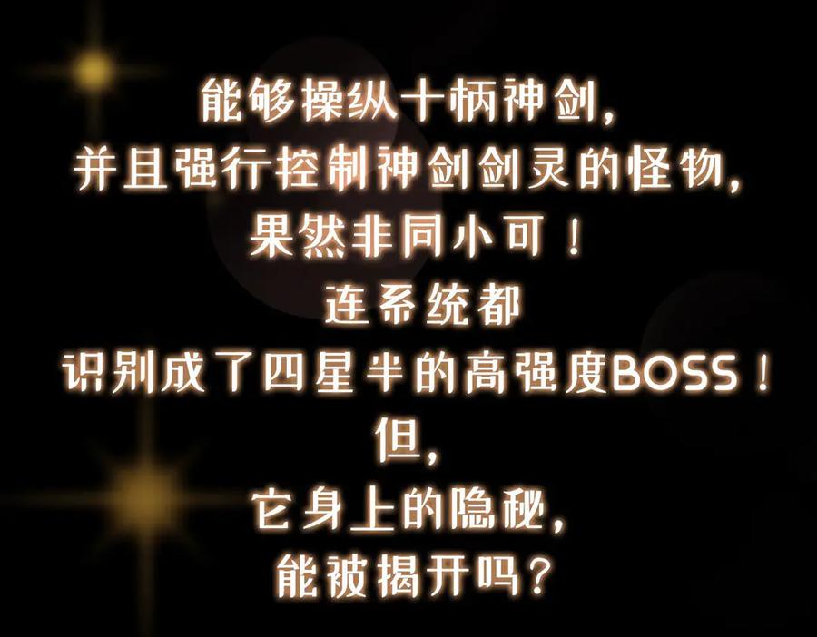 掌门低调点 448 他好像想起了些什么 第224页