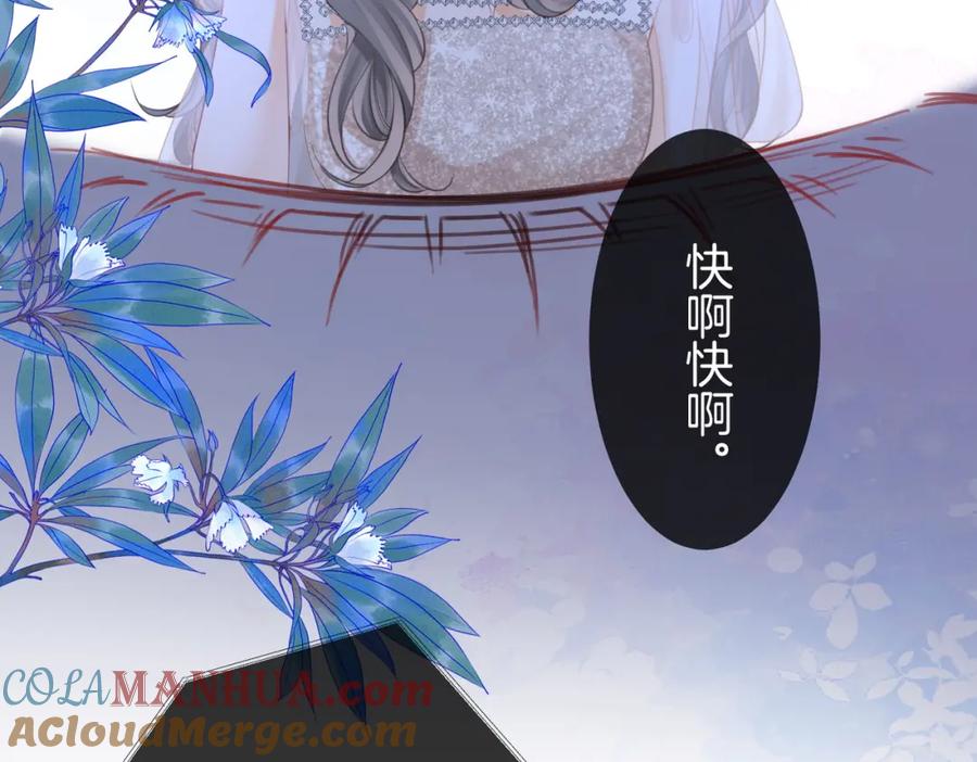 顾小姐和曲小姐 第45话 落跑小顾 第19页