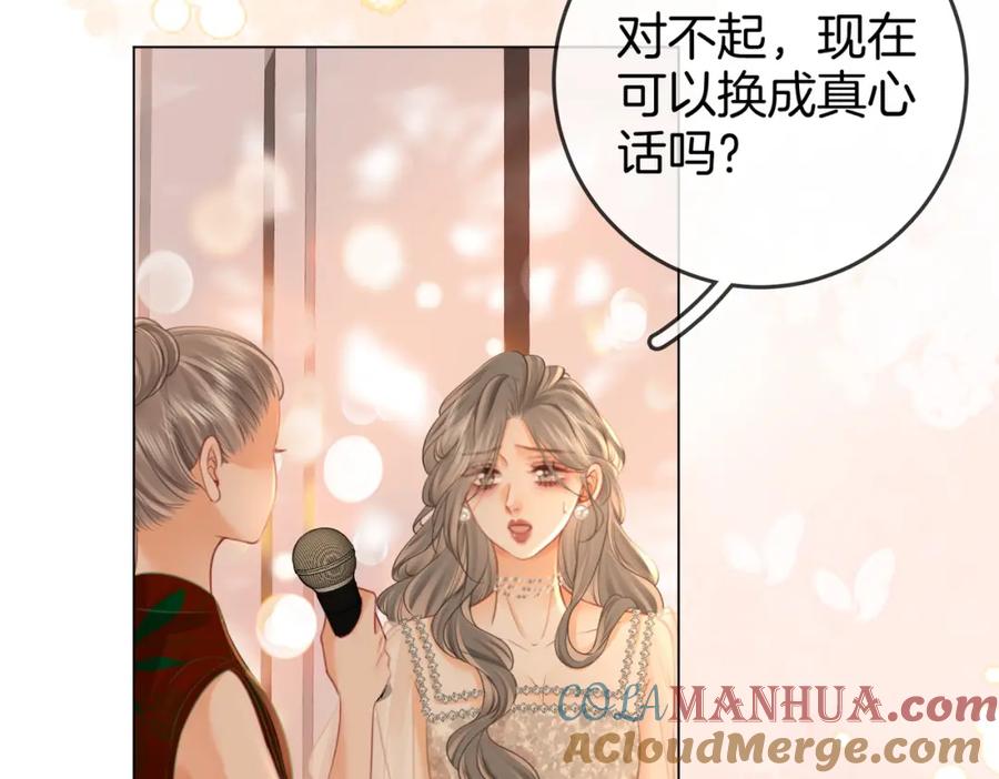 顾小姐和曲小姐 第45话 落跑小顾 第7页