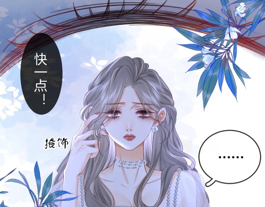 顾小姐和曲小姐 第45话 落跑小顾 第18页