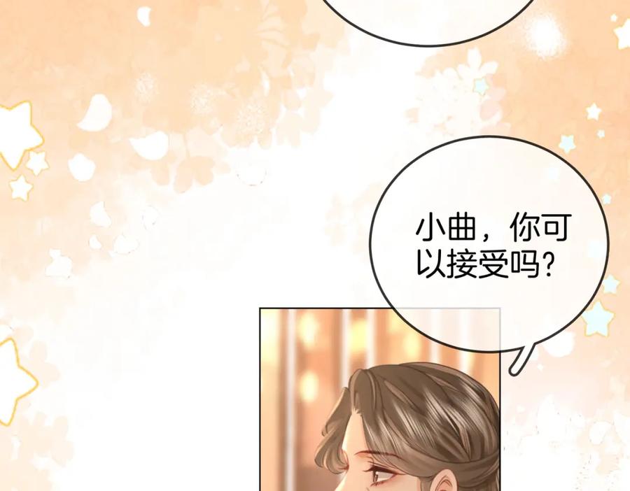 顾小姐和曲小姐 第45话 落跑小顾 第14页
