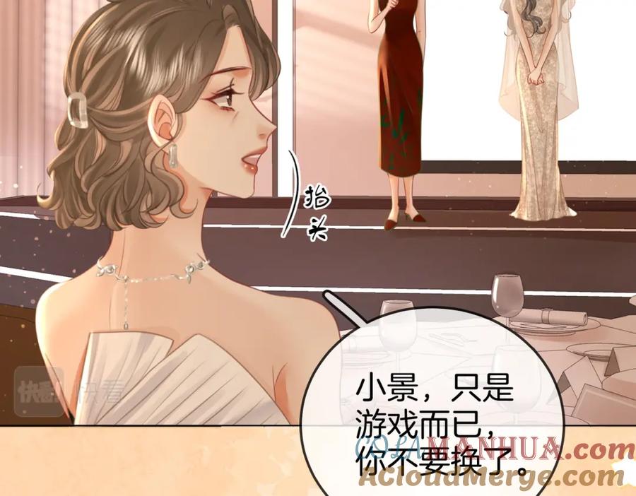 顾小姐和曲小姐 第45话 落跑小顾 第13页