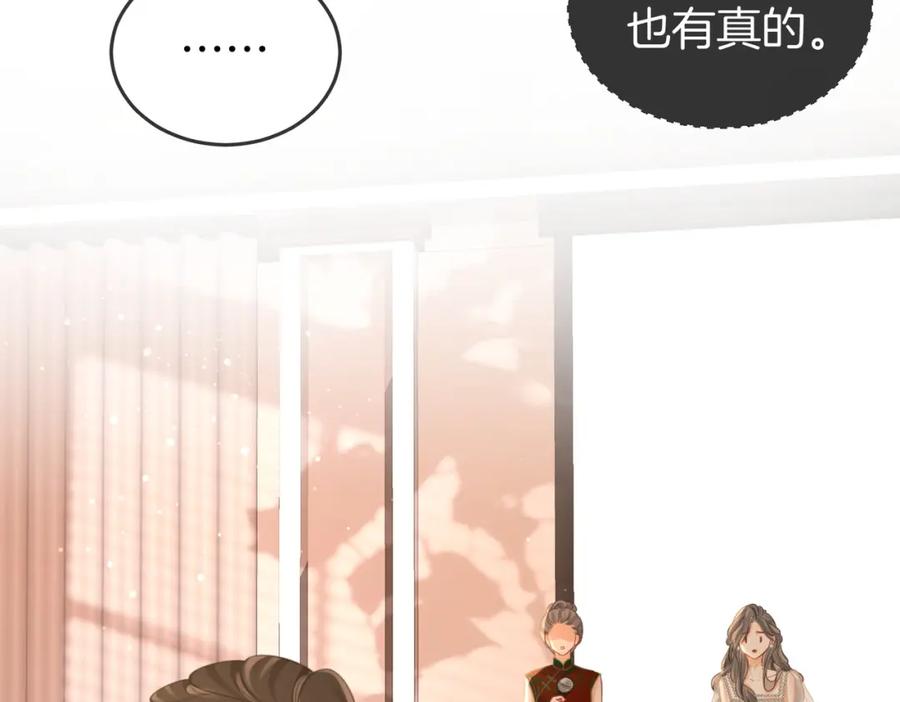 顾小姐和曲小姐 第45话 落跑小顾 第12页