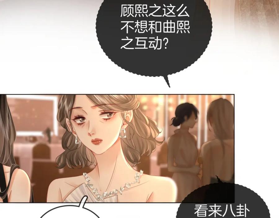 顾小姐和曲小姐 第45话 落跑小顾 第11页