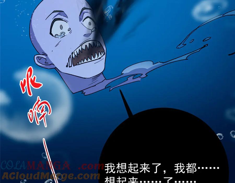 掌门低调点 449 这一招叫欲擒故纵 第85页