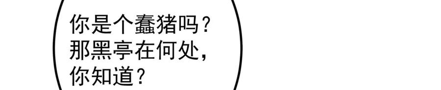 掌门低调点 452 紫月会的外援！ 第171页