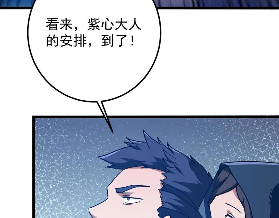 掌门低调点 452 紫月会的外援！ 第182页