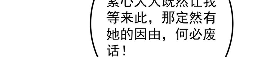 掌门低调点 452 紫月会的外援！ 第174页