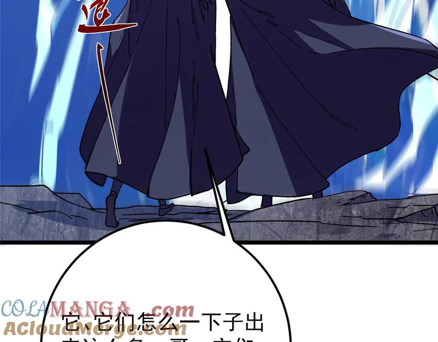 掌门低调点 452 紫月会的外援！ 第197页