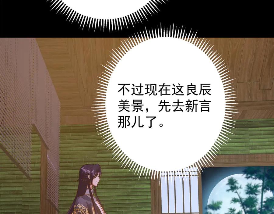 掌门低调点 452 紫月会的外援！ 第154页