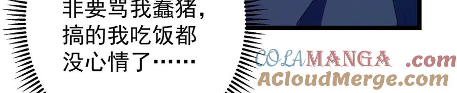 掌门低调点 452 紫月会的外援！ 第177页