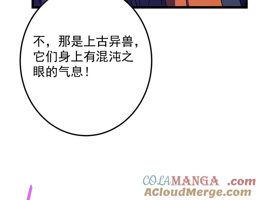 掌门低调点 452 紫月会的外援！ 第193页