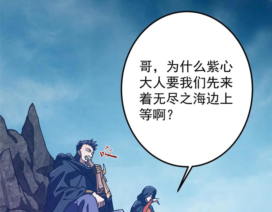 掌门低调点 452 紫月会的外援！ 第166页