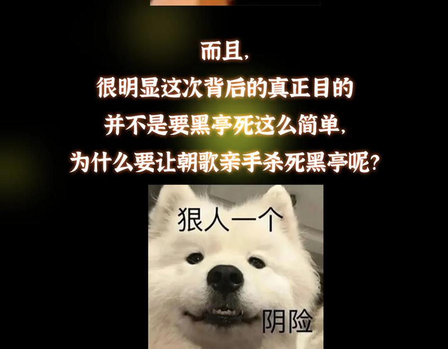 掌门低调点 456 真的好想吞他呀 第227页