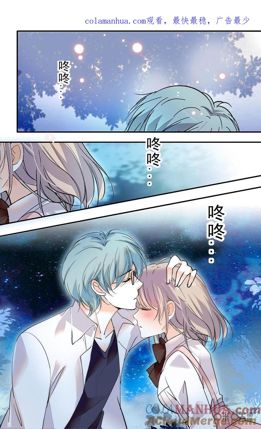 《青柠之夏》第二部 178上：严防死守 第1页