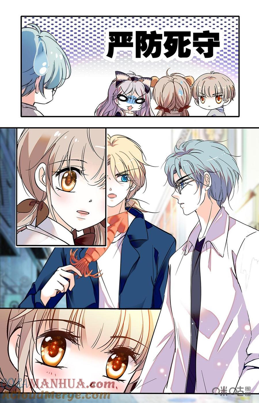 《青柠之夏》第二部 178上：严防死守 第13页