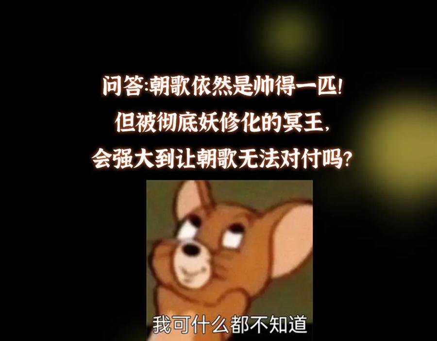 掌门低调点 456 真的好想吞他呀 第226页