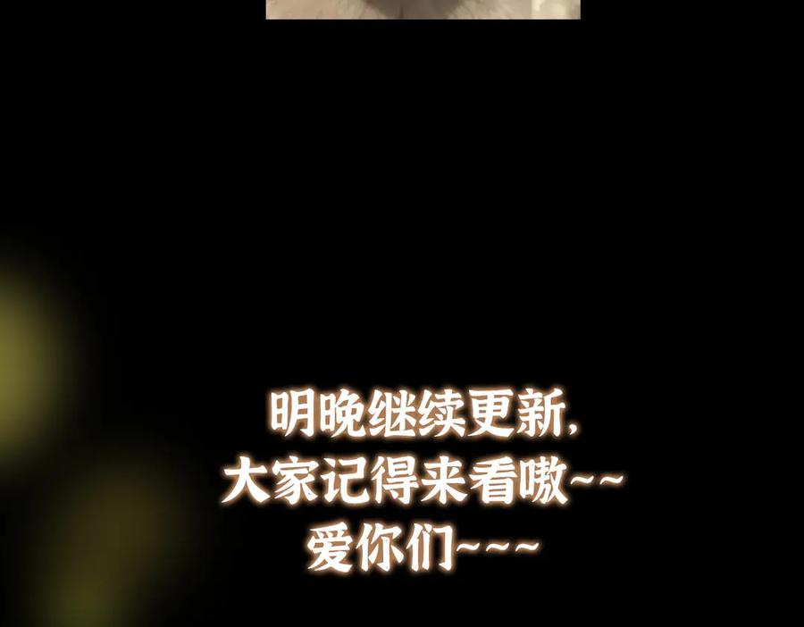 掌门低调点 456 真的好想吞他呀 第228页