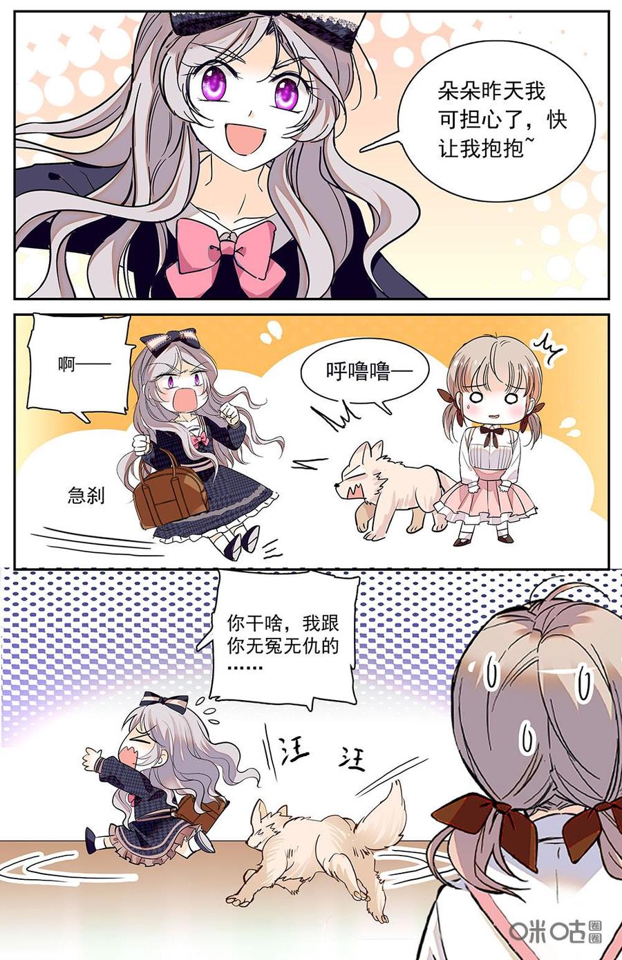 《青柠之夏》第二部 178上：严防死守 第8页