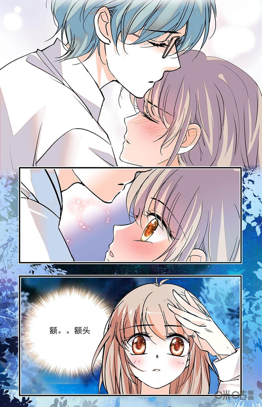 《青柠之夏》第二部 178上：严防死守 第2页