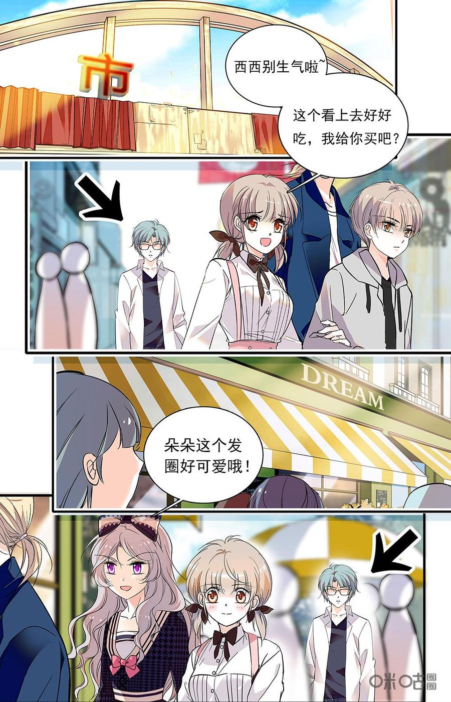 《青柠之夏》第二部 178上：严防死守 第12页