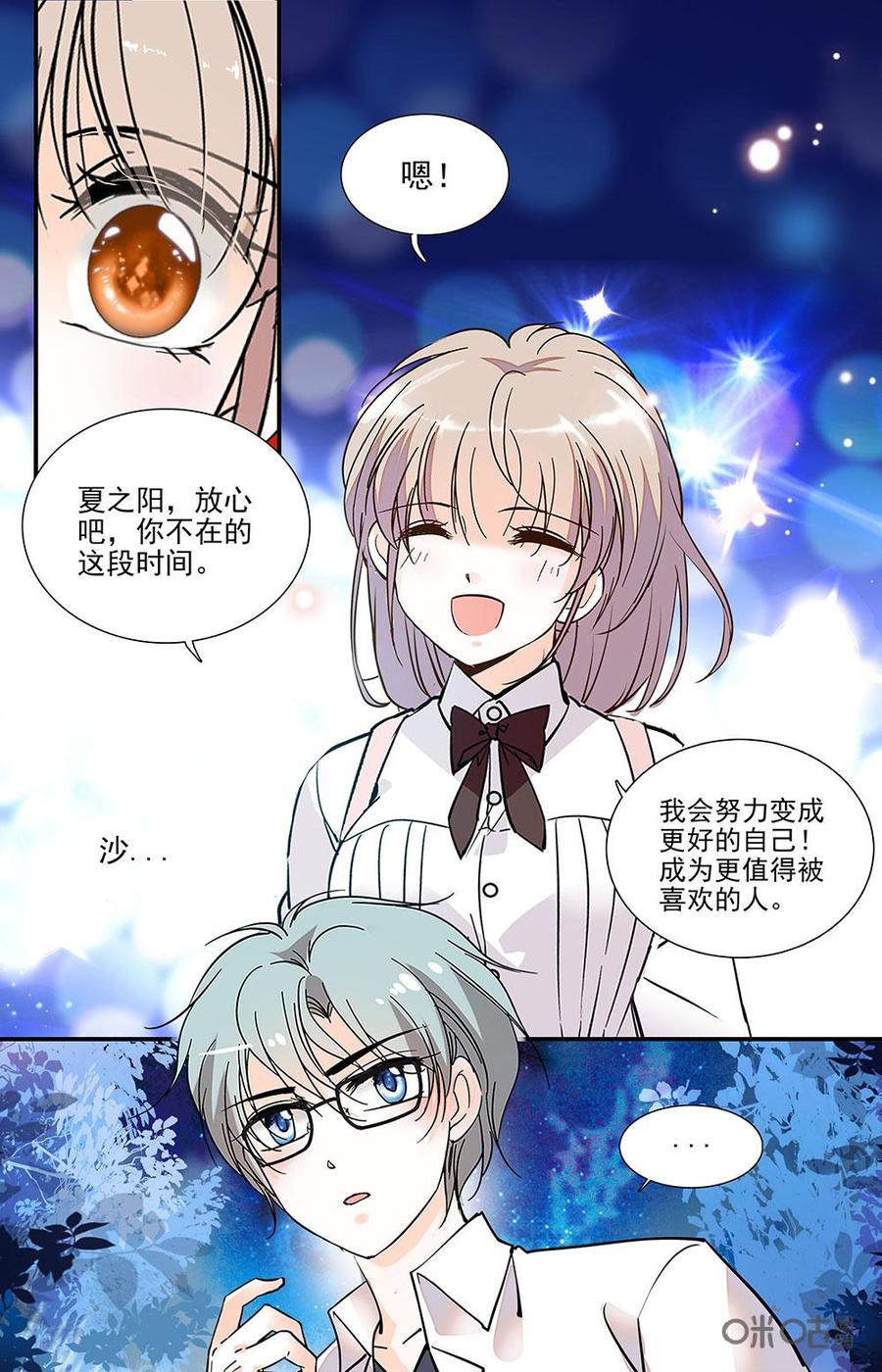 《青柠之夏》第二部 178上：严防死守 第4页