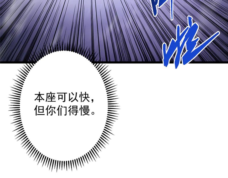 掌门低调点 457 斩妖除魔路朝歌 第60页