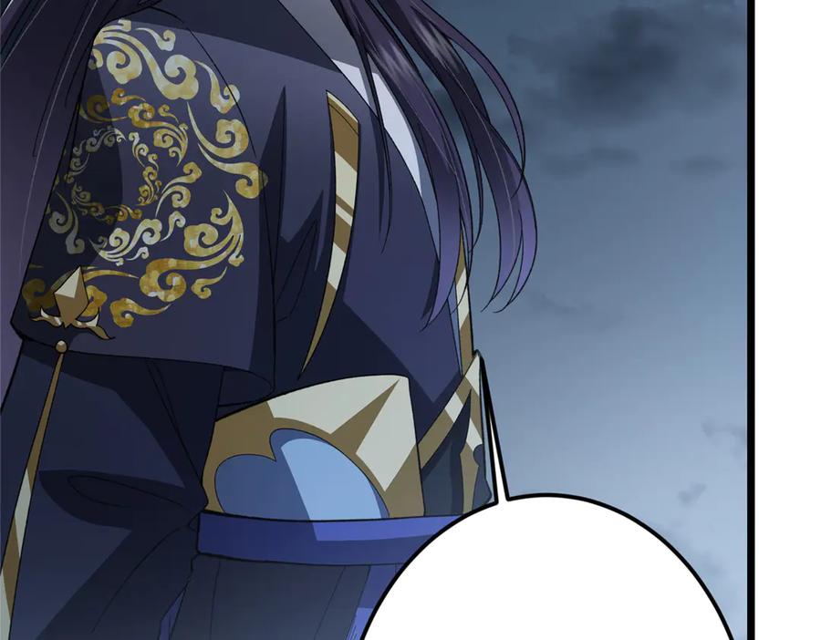 掌门低调点 457 斩妖除魔路朝歌 第164页