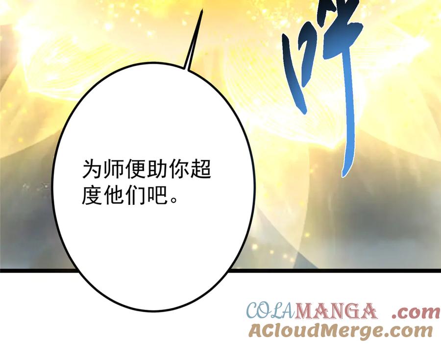 掌门低调点 457 斩妖除魔路朝歌 第153页