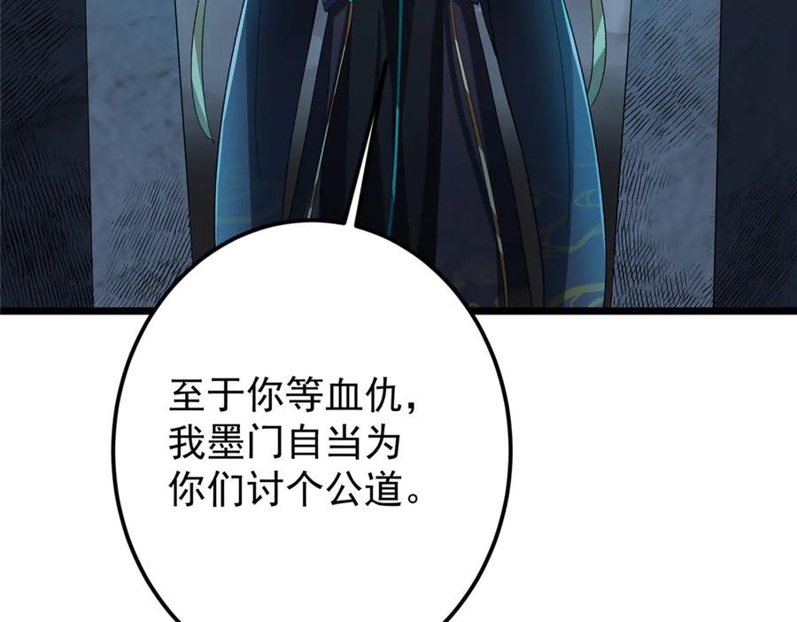 掌门低调点 457 斩妖除魔路朝歌 第176页