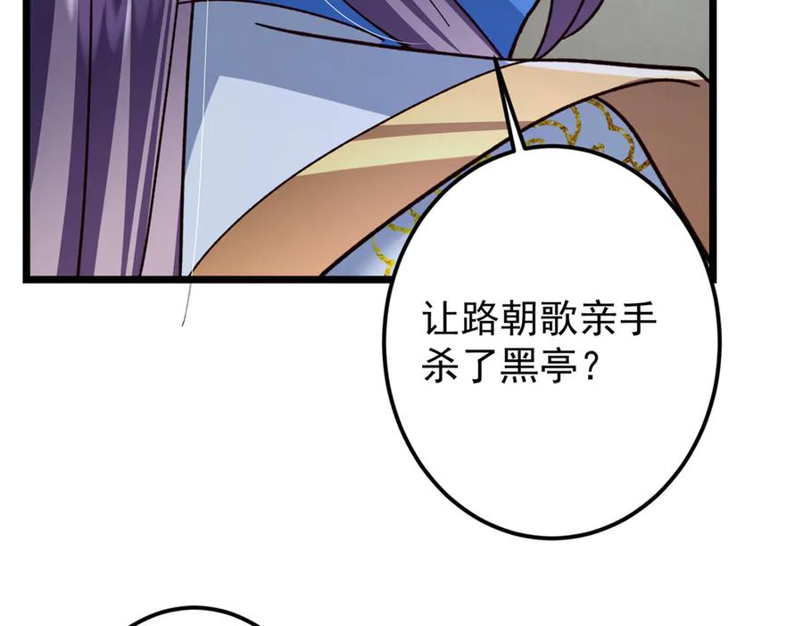掌门低调点 457 斩妖除魔路朝歌 第191页