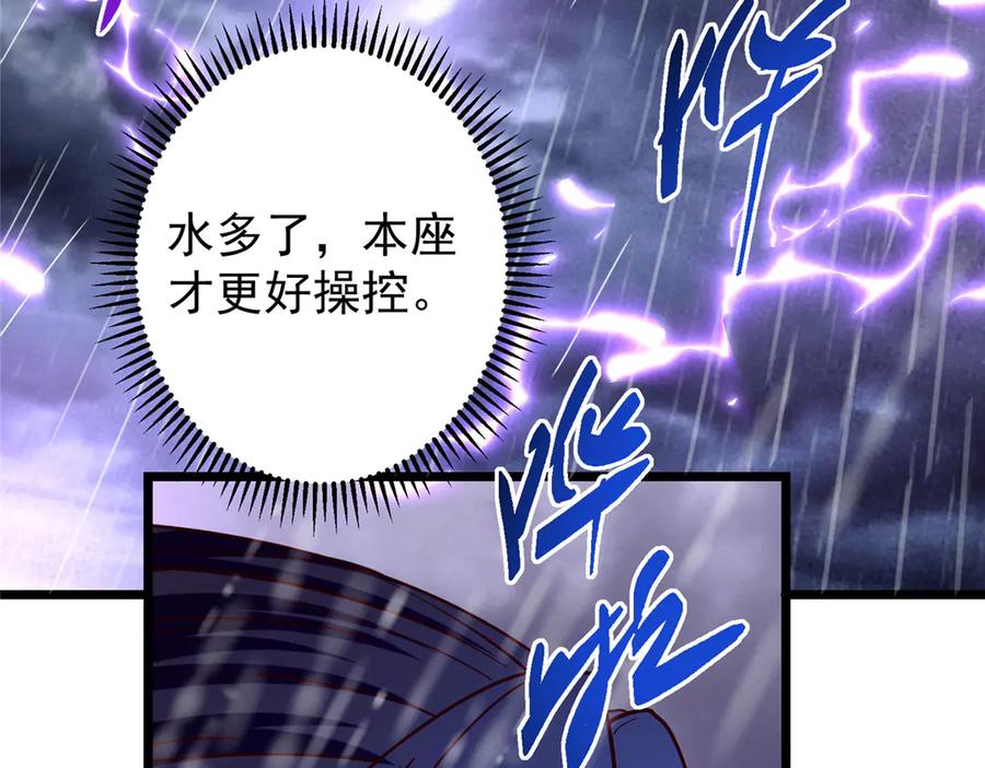 掌门低调点 457 斩妖除魔路朝歌 第54页
