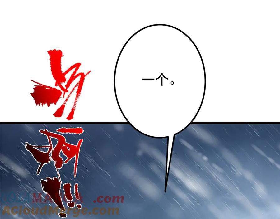 掌门低调点 457 斩妖除魔路朝歌 第77页