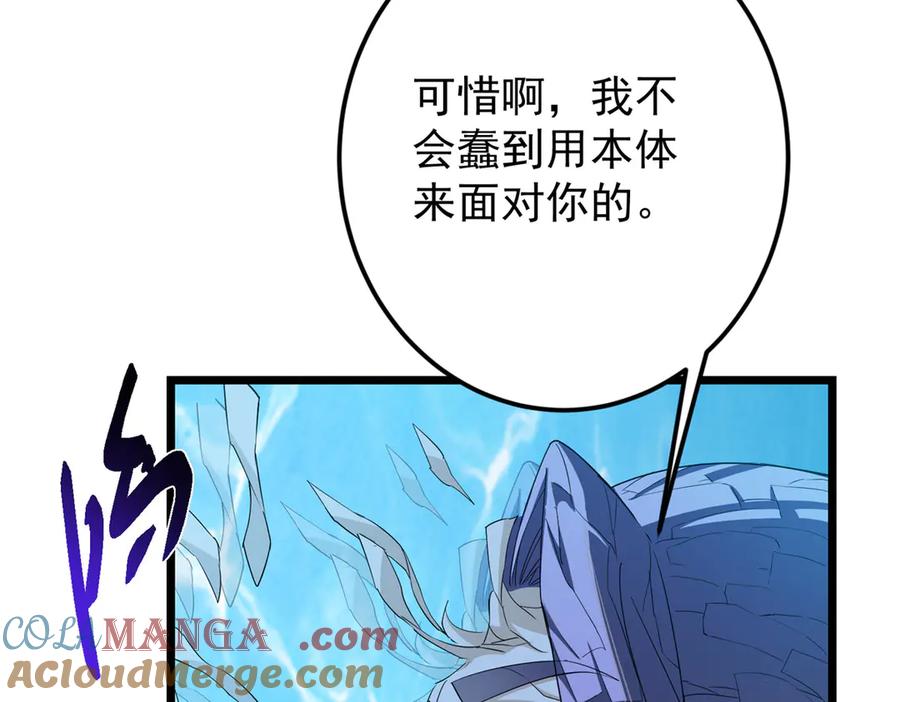 掌门低调点 457 斩妖除魔路朝歌 第125页