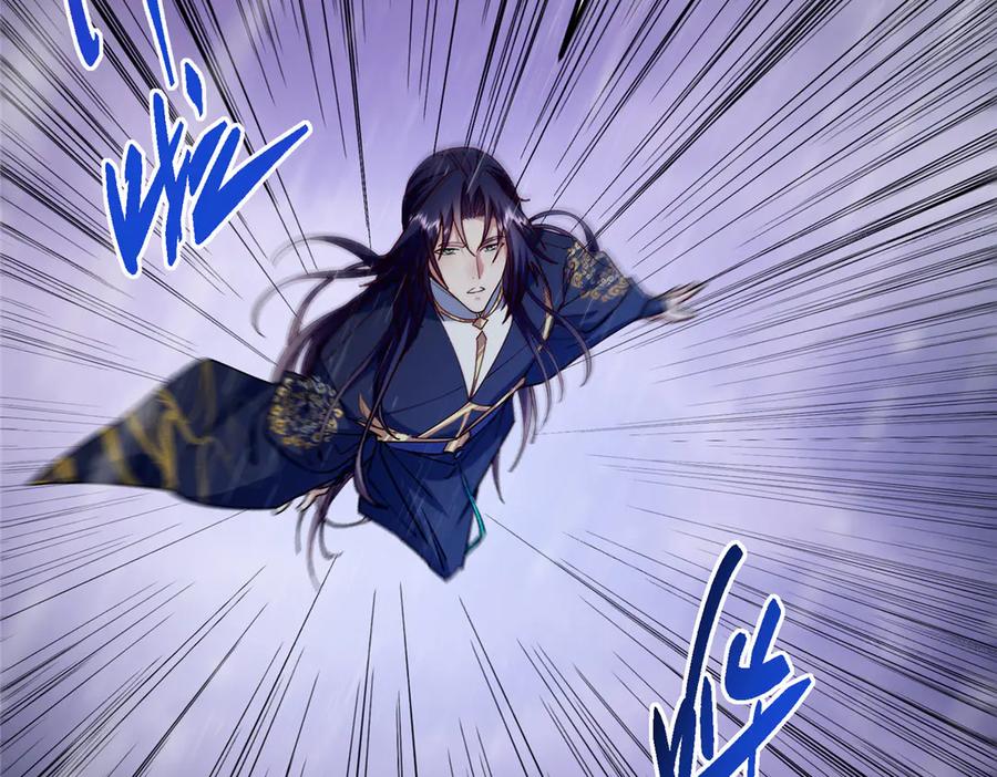 掌门低调点 457 斩妖除魔路朝歌 第59页