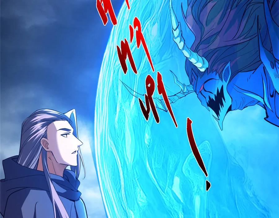 掌门低调点 457 斩妖除魔路朝歌 第86页