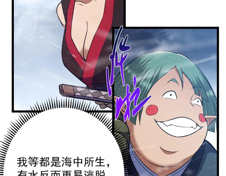 掌门低调点 457 斩妖除魔路朝歌 第63页