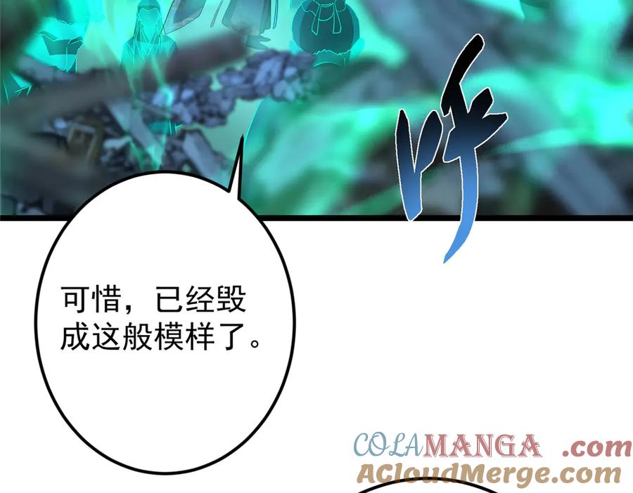 掌门低调点 457 斩妖除魔路朝歌 第149页