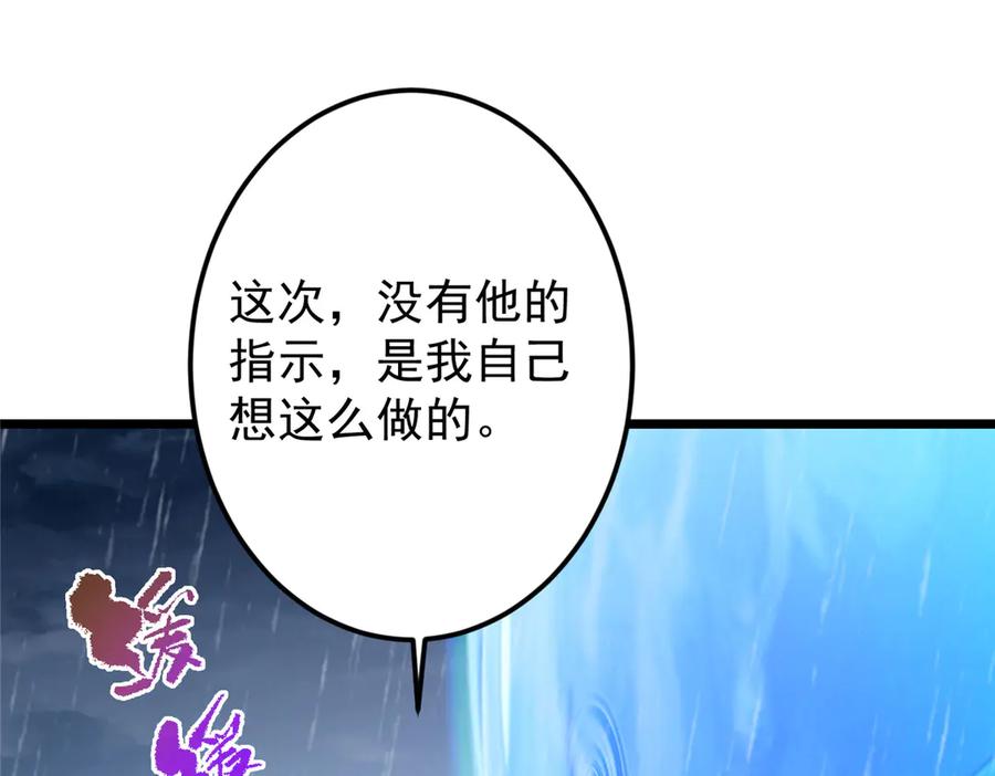 掌门低调点 457 斩妖除魔路朝歌 第92页